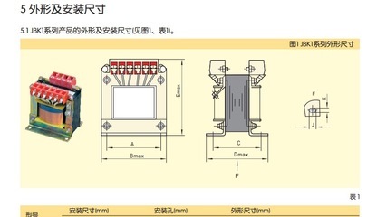 【正泰變壓器機床控制干式變壓器全銅電源變壓器JBK4-250VA】價格,廠家,圖片,電力變壓器,江西南瞻科技-