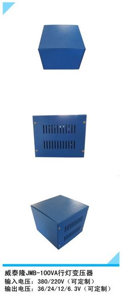 廠家供應JMB-100VA行燈變壓器_電子元器件_世界工廠網