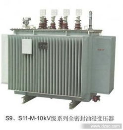 s9 m 1250kva 10kv s11 m 630kva 10kv級(jí)系列油浸式配電變壓器