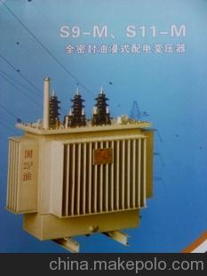 S9-M-30KVA-1600KVA/10K型全密封油浸式配電變壓器簡(jiǎn)介