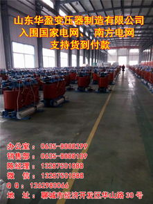 樂山市干式電力變壓器與油浸式變壓器廠家歡迎您